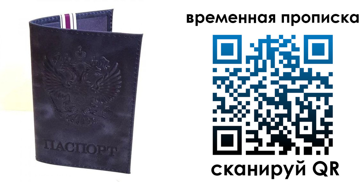 прописка от собственника в Назрани