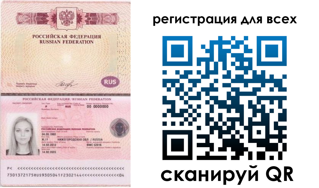 прописка от собственника в Назрани