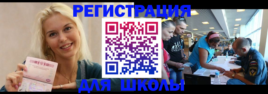 временная регистрация в Назрани