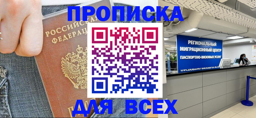 временная регистрация гарантия в Назрани