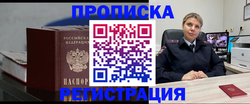 пропишу в квартире в Назрани