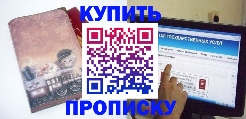 временная регистрация адрес в Назрани