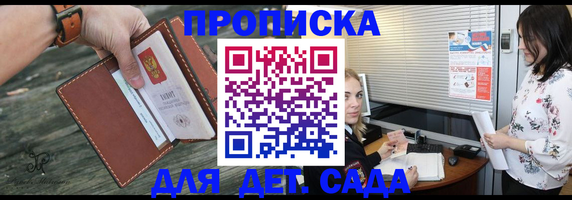 прописка для военкомата в Назрани