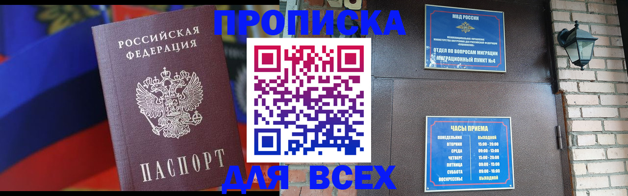 регистрация в Назрани
