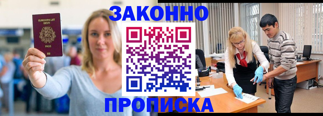 временная регистрация гарантия в Назрани