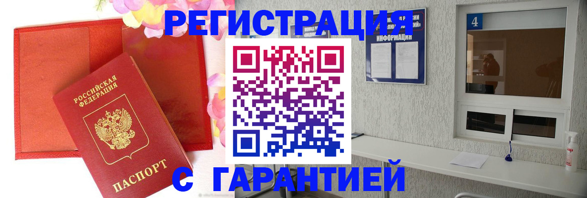 регистрация в Назрани