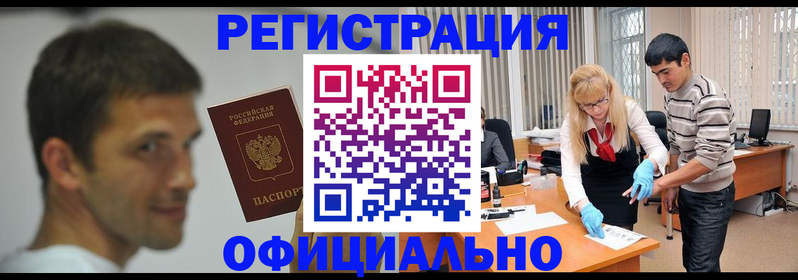 регистрация для школы в Назрани