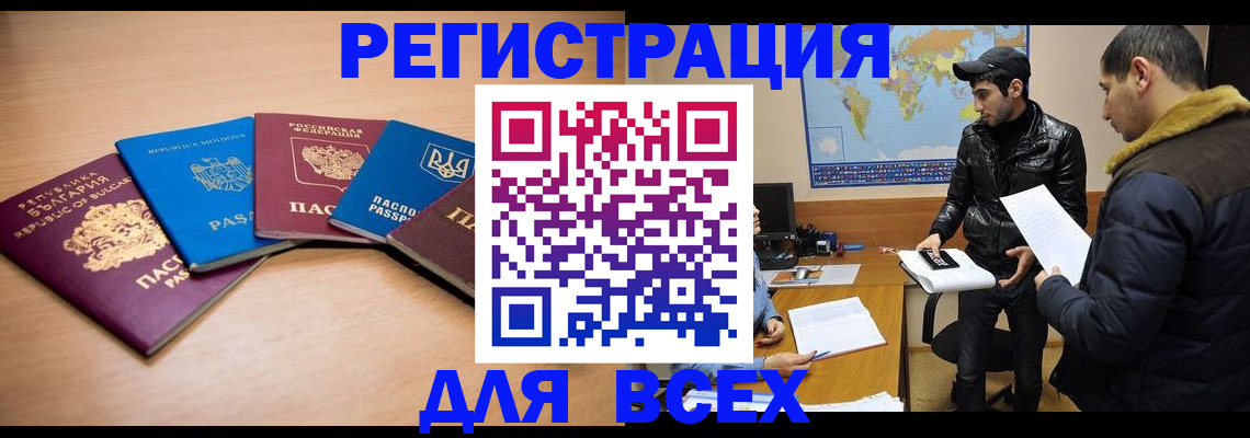 временная регистрация в квартире в Назрани